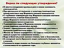 Верны ли следующие утверждения