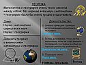 ТЕОРЕМА Математика и география очень тесно связаны между собой; без
