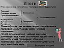 Итоги