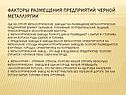 Металлургические заводы