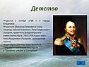 Детство