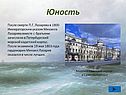 Юность