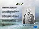 Семья