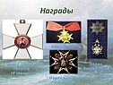Орден Бани