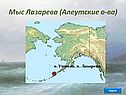 Мыс Лазарева