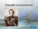 Спасибо за внимание