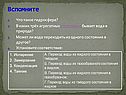Вспомните
