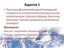 Задание 1