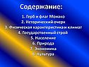 Содержание: