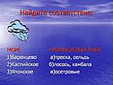 Найдите соответствие: