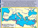 Средиземное море