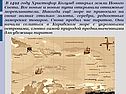 Христофор Колумб