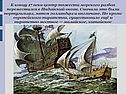 Центр тяжести морского разбоя