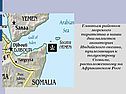Акватория Индийского океана