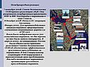 Международная реакция