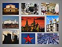 Москва - сердце России