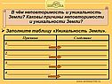 Заполните таблицу