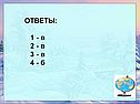 Ответы