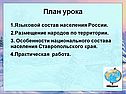 План урока