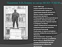 Памятник В.И.Ленину