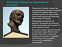 Памятник Ленину на центральной площади
