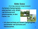 Auf einem campingplatz