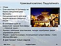 Храмовый комплекс Пашупатинатх