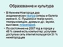 Образование и культура