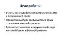Люди Великобритании