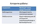 Опрос среди жителей