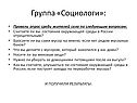Социологи