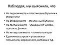 Пластиковые бутылки
