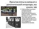 Мусорные баки