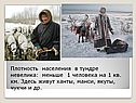 Плотность населения