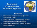 Тема урока