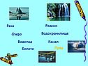 Река
