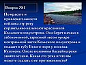 Вопрос №1