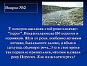 Вопрос №2