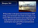 Вопрос №3