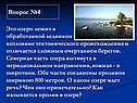 Вопрос №4