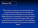 Вопрос №6