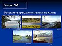 Вопрос №7