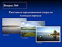 Вопрос №8