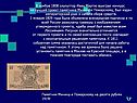 Иван Мартос выиграл конкурс на лучший проект памятника Минину и Пожарскому