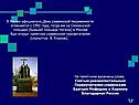 В России официально День славянской письменности отмечается с 1992 года