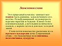 Рельеф равнинный