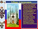 Необходимость в домовой церкви