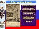 Архитектурное решение и декоративная отделка интерьеров