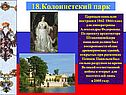 Царицын павильон построен в 1842-1844 годах для императрицы