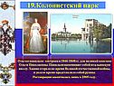 Ольгин павильон построен в 1846-1848 гг